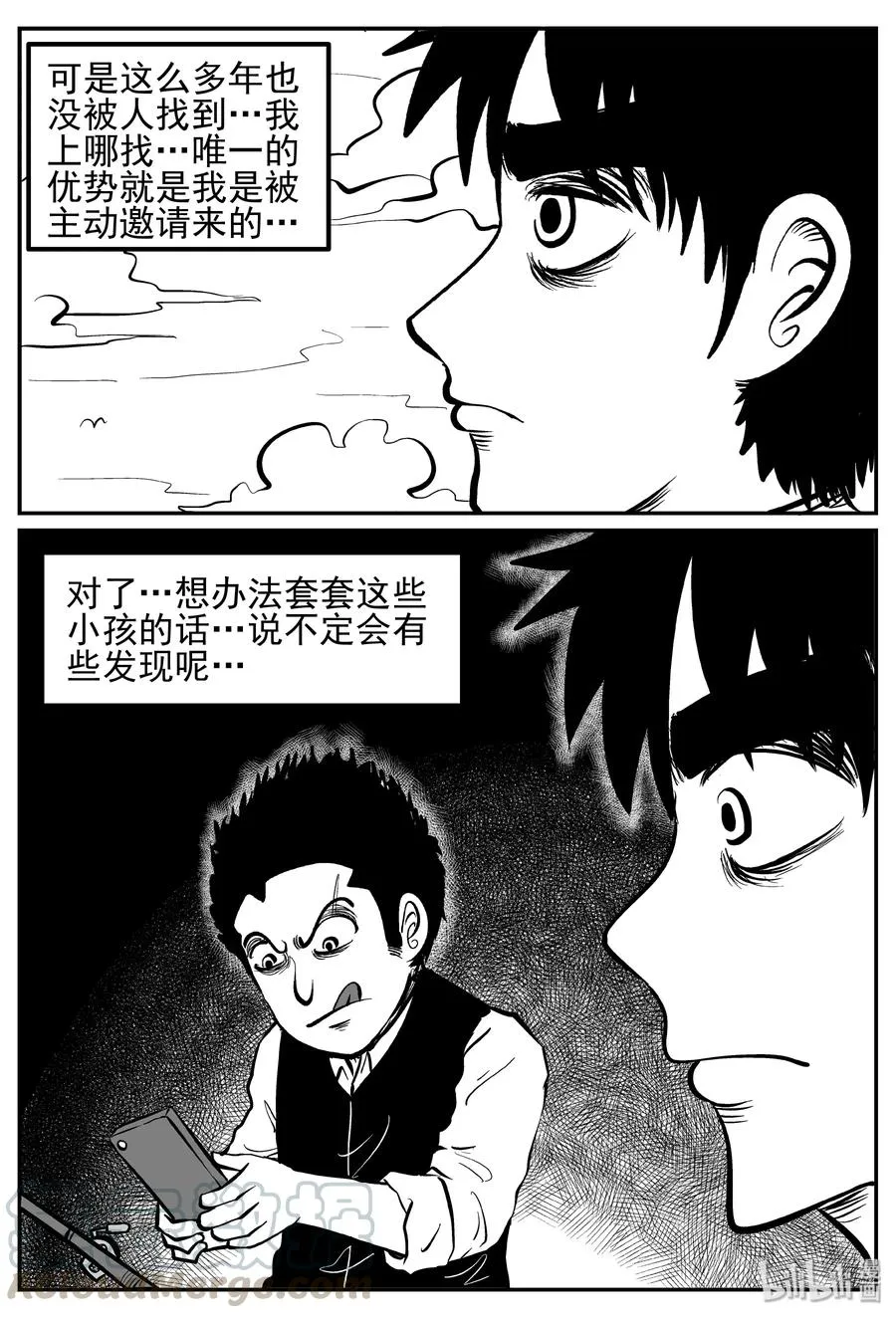 241 怪潭山庄（4） 第7页