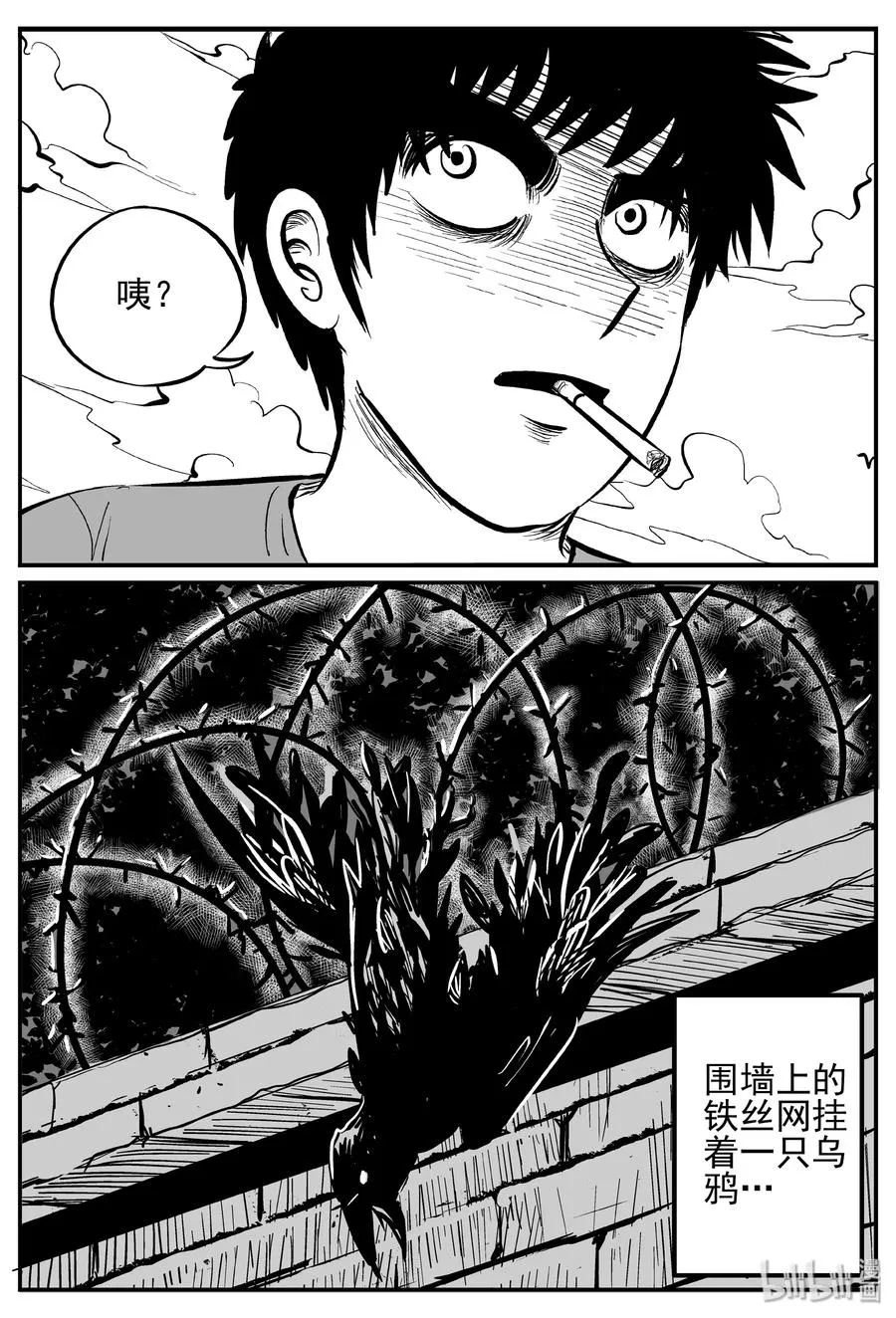 241 怪潭山庄（4） 第14页