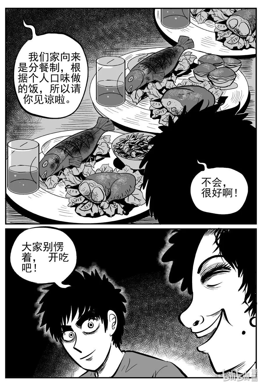 240 怪潭山庄（3） 第3页
