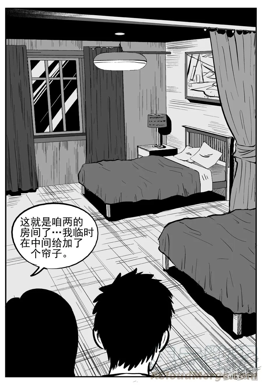 240 怪潭山庄（3） 第16页