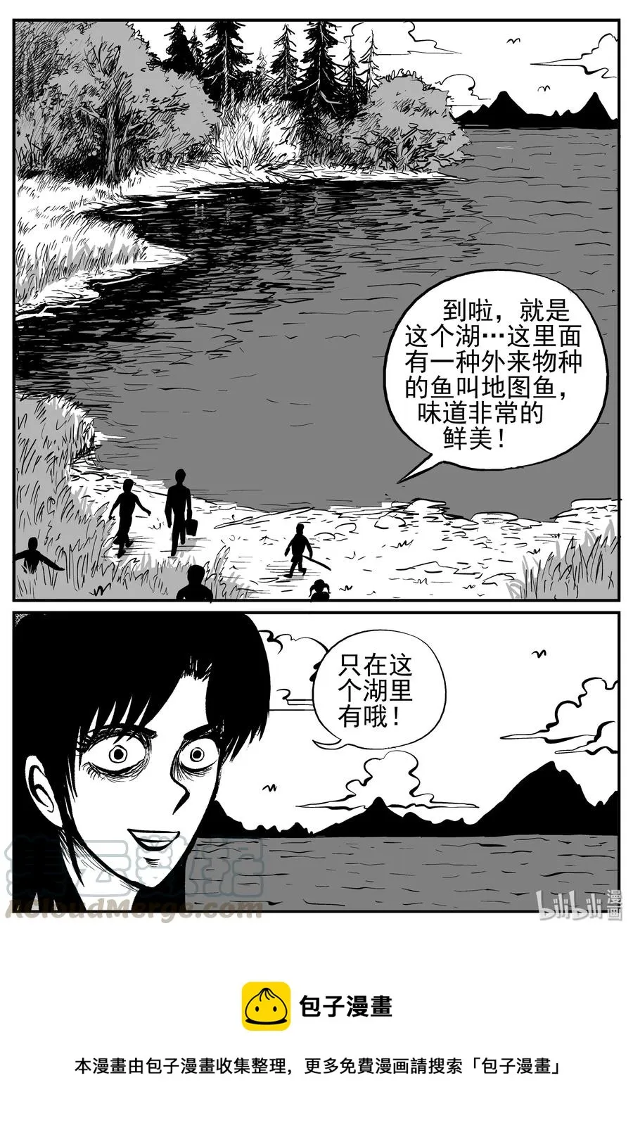 240 怪潭山庄（3） 第25页