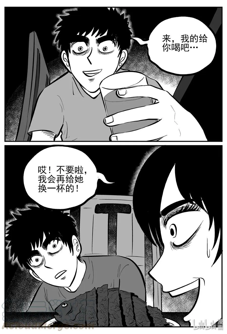 242 怪潭山庄（5） 第10页