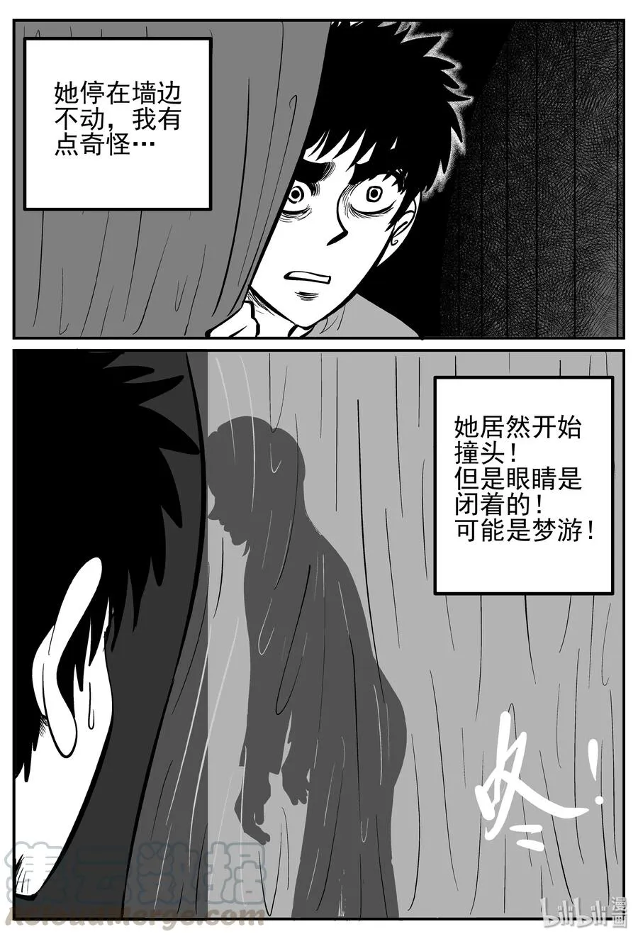 242 怪潭山庄（5） 第19页