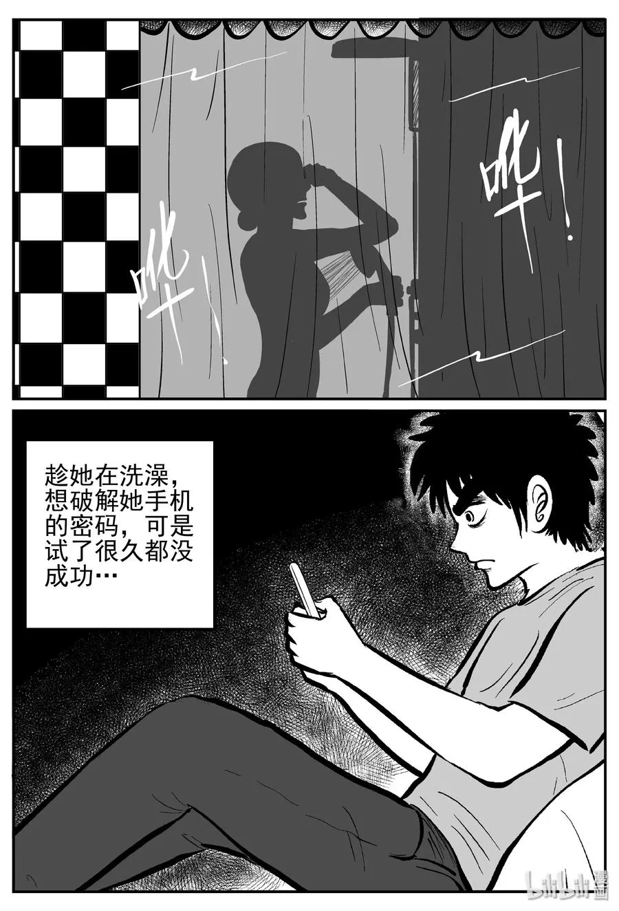 243 怪潭山庄（6） 第11页