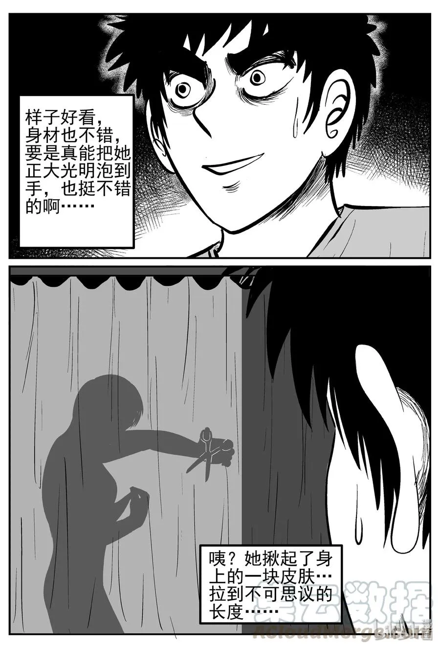 243 怪潭山庄（6） 第13页