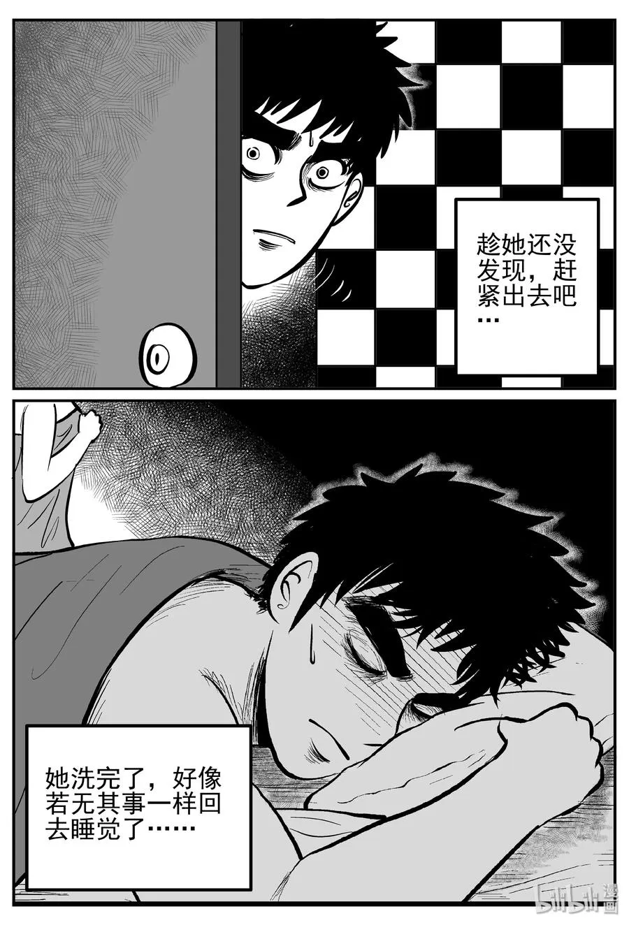 243 怪潭山庄（6） 第15页