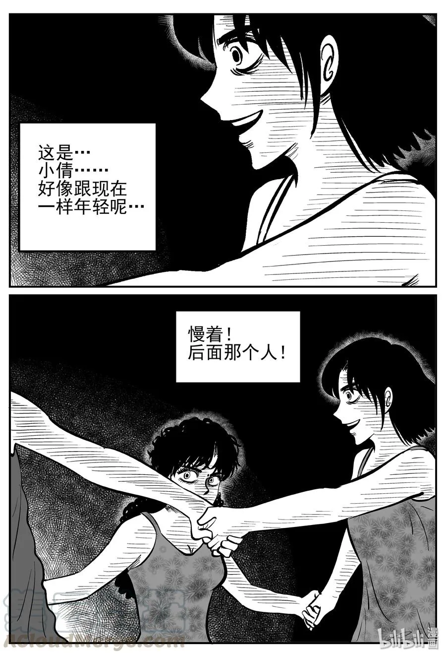245 怪潭山庄（8） 第13页