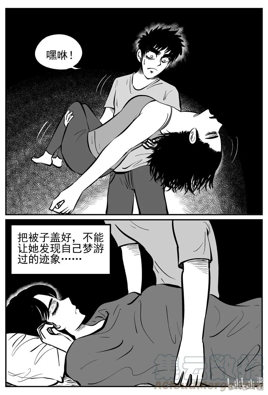 246 怪潭山庄（9） 第10页