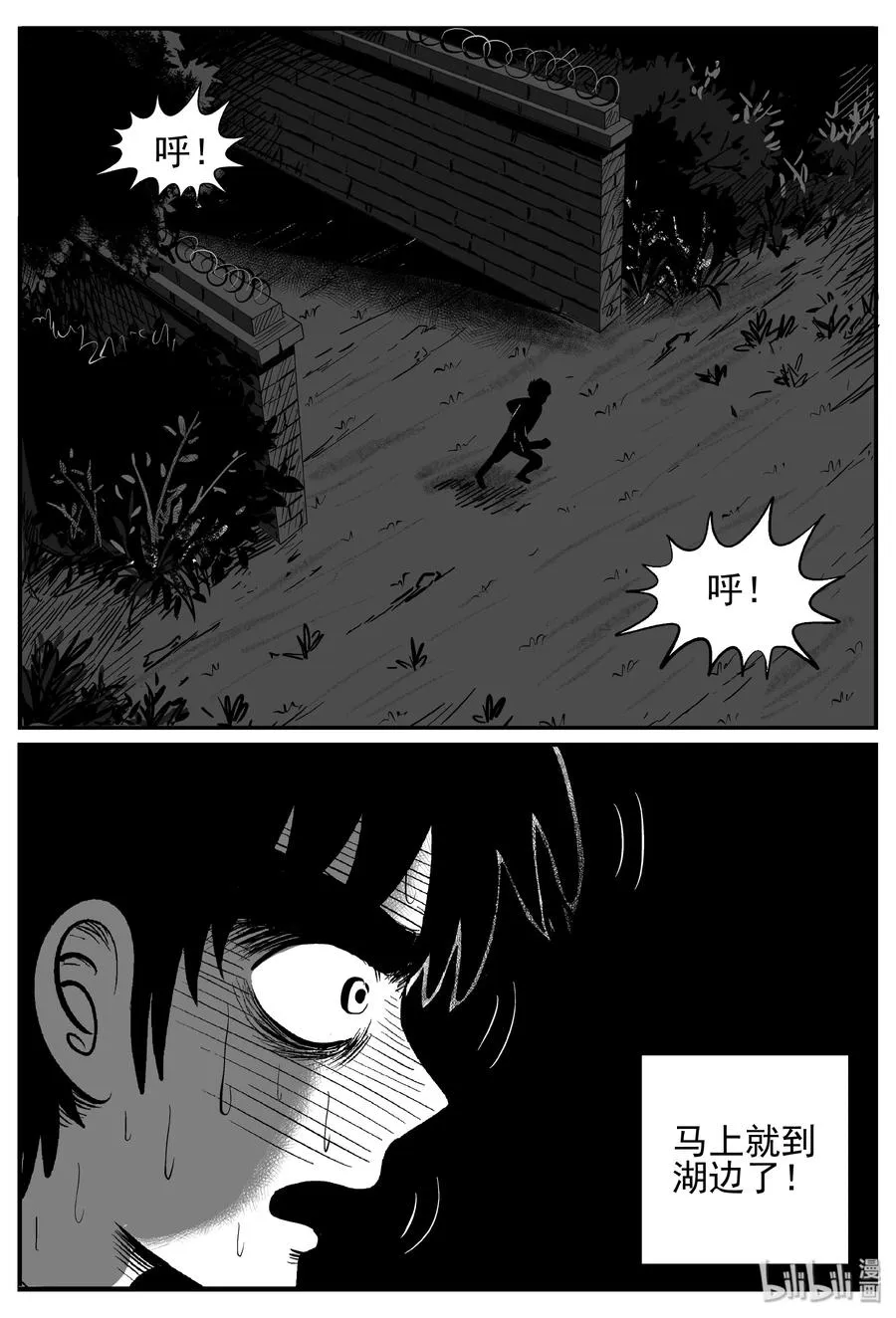 247 怪潭山庄（10） 第26页