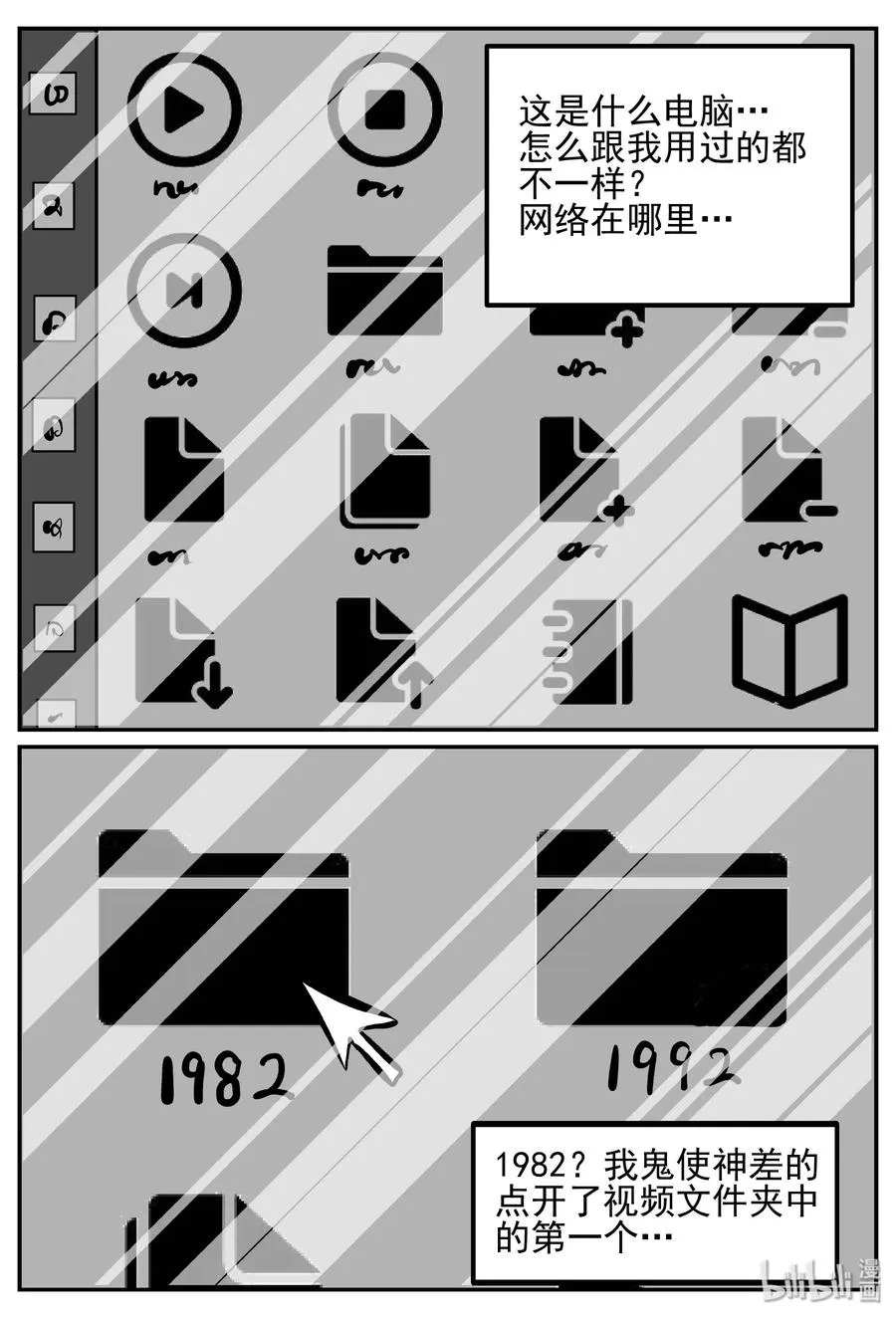 249 怪潭山庄（12） 第3页