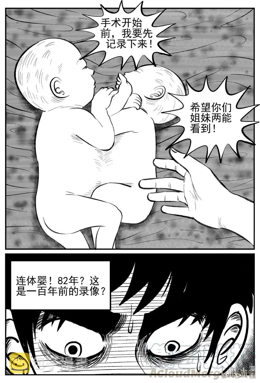 249 怪潭山庄（12） 第4页