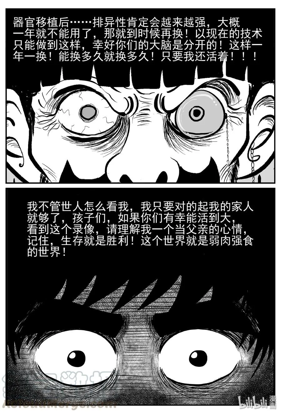 249 怪潭山庄（12） 第7页