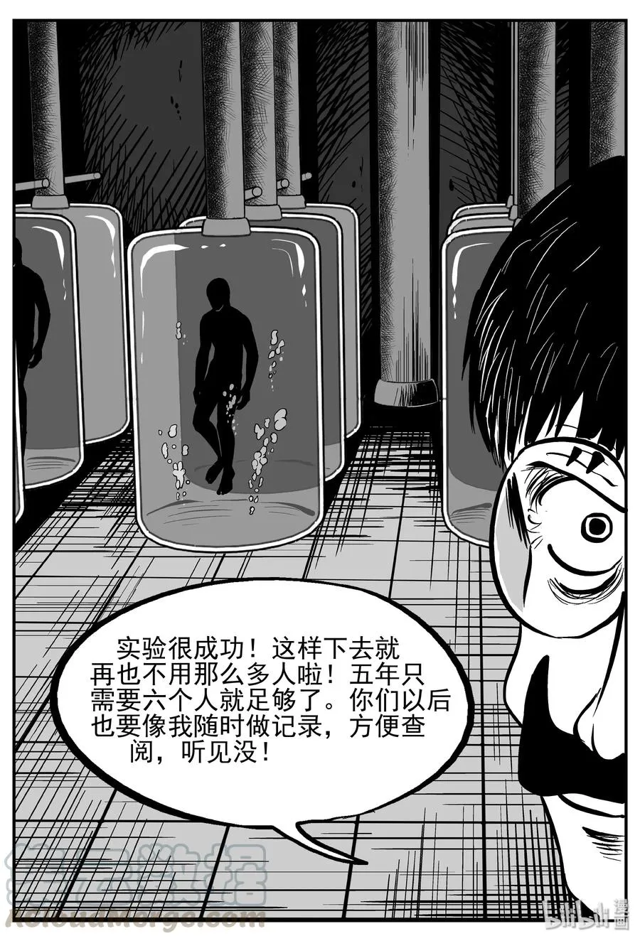 249 怪潭山庄（12） 第10页