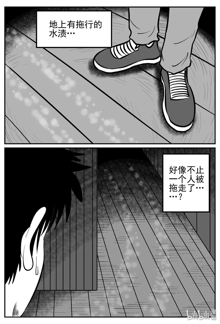 248 怪潭山庄（11） 第15页