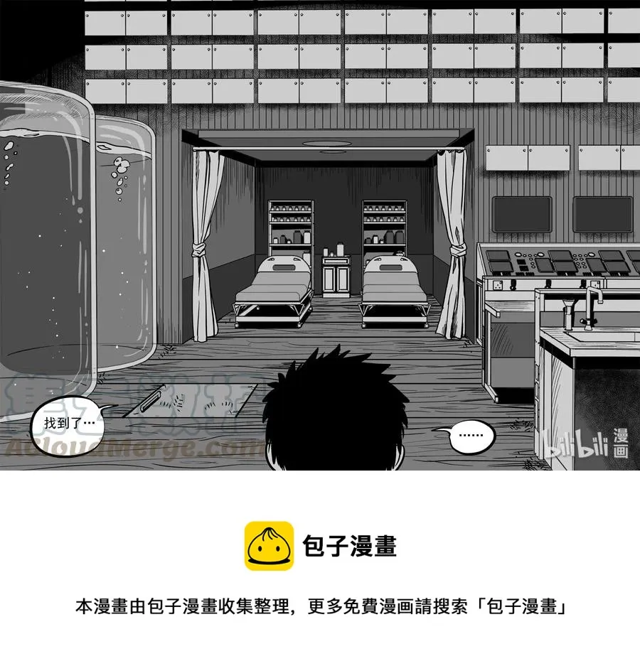 248 怪潭山庄（11） 第22页