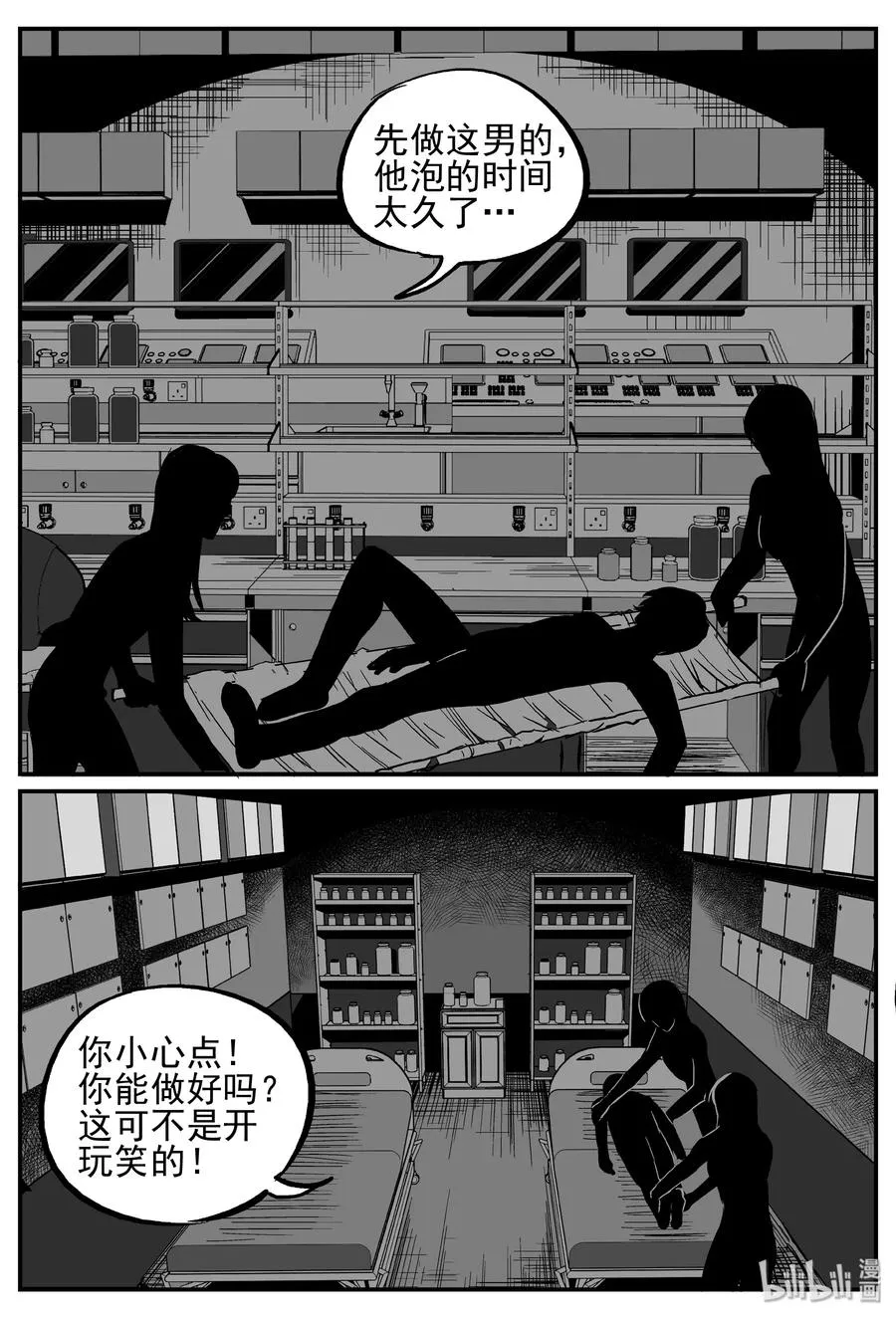 250 怪潭山庄（13） 第17页