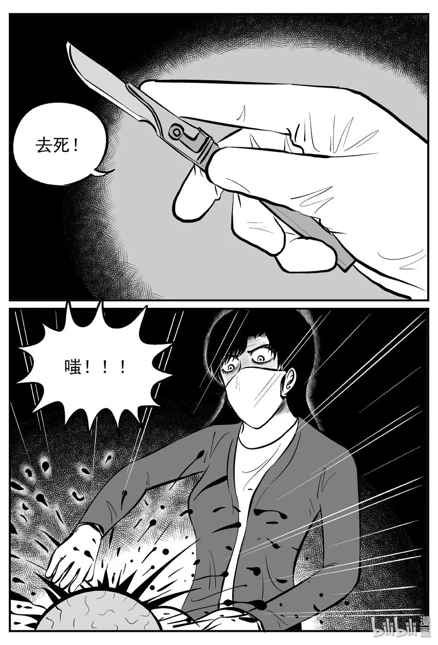 250 怪潭山庄（13） 第23页