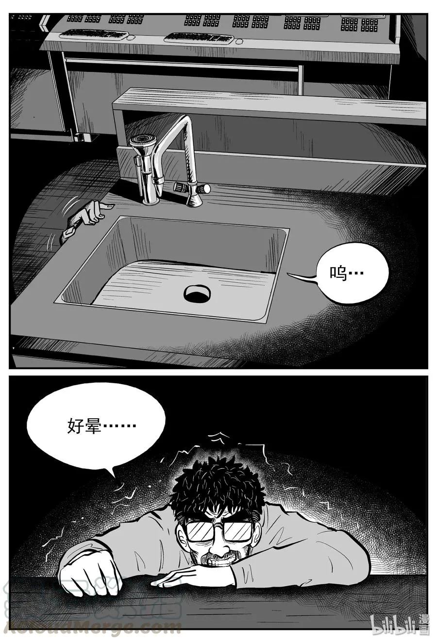 251 怪潭山庄（14） 第10页