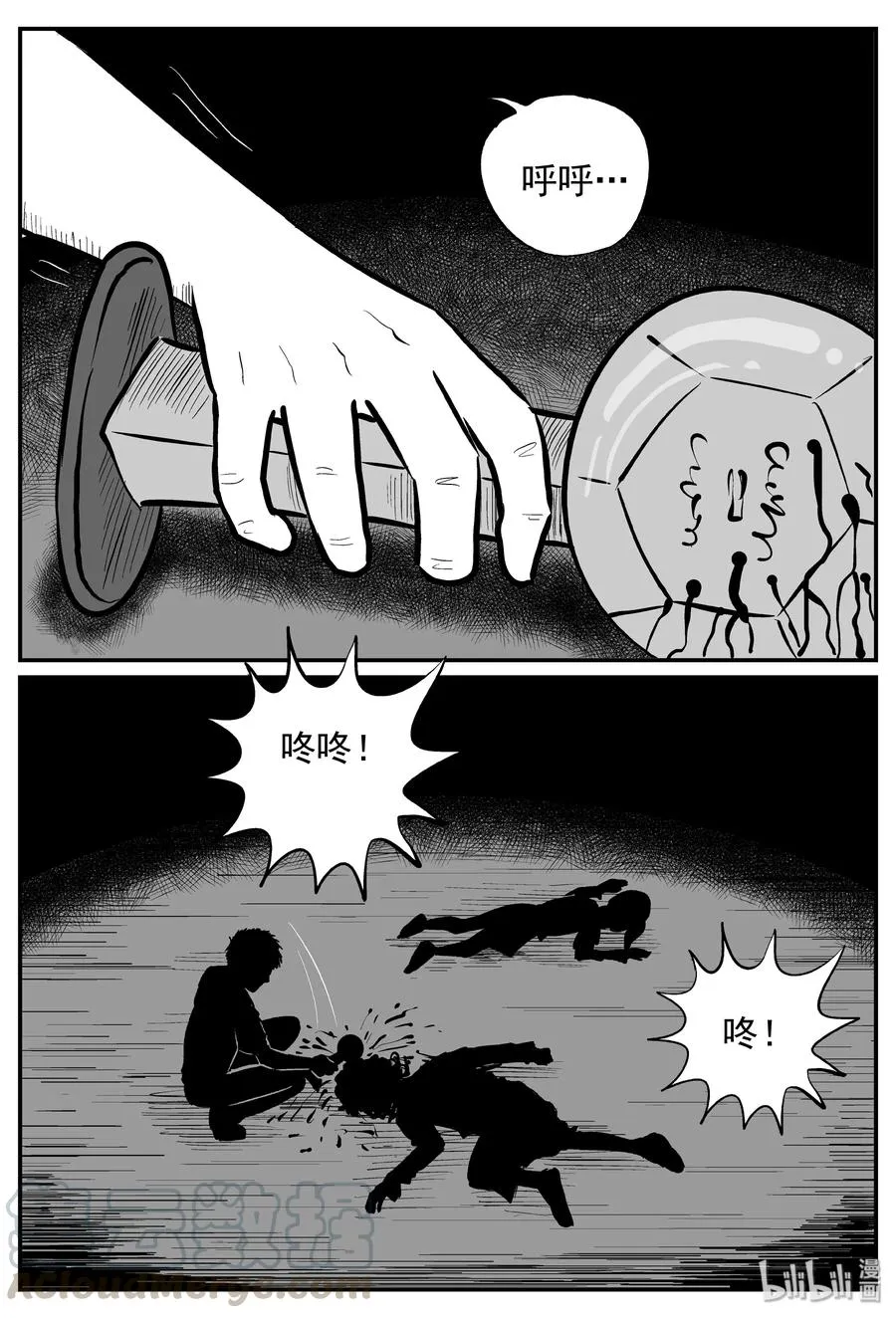 251 怪潭山庄（14） 第13页