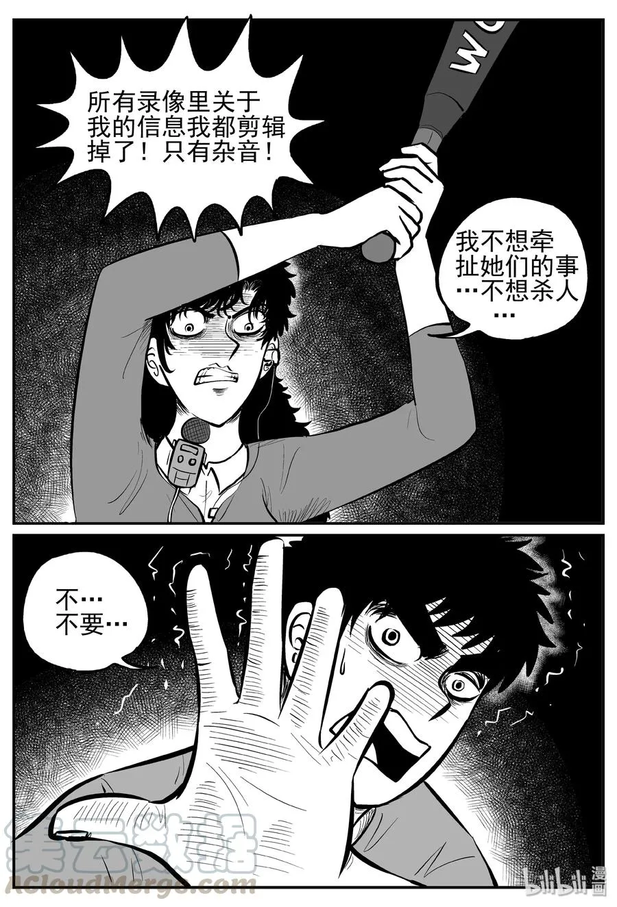 252 怪潭山庄（15） 第7页