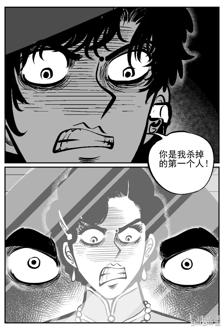 252 怪潭山庄（15） 第8页