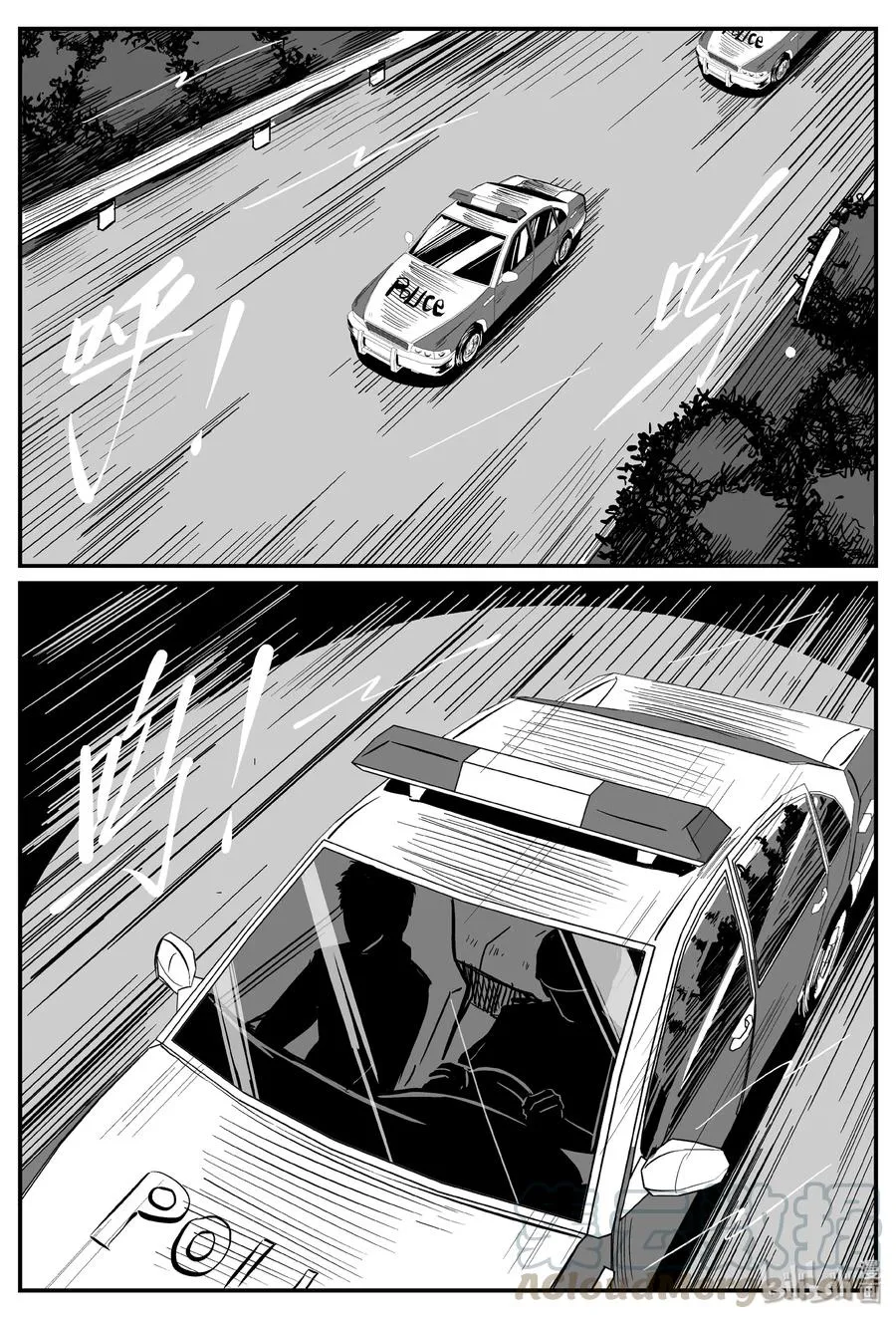 252 怪潭山庄（15） 第10页