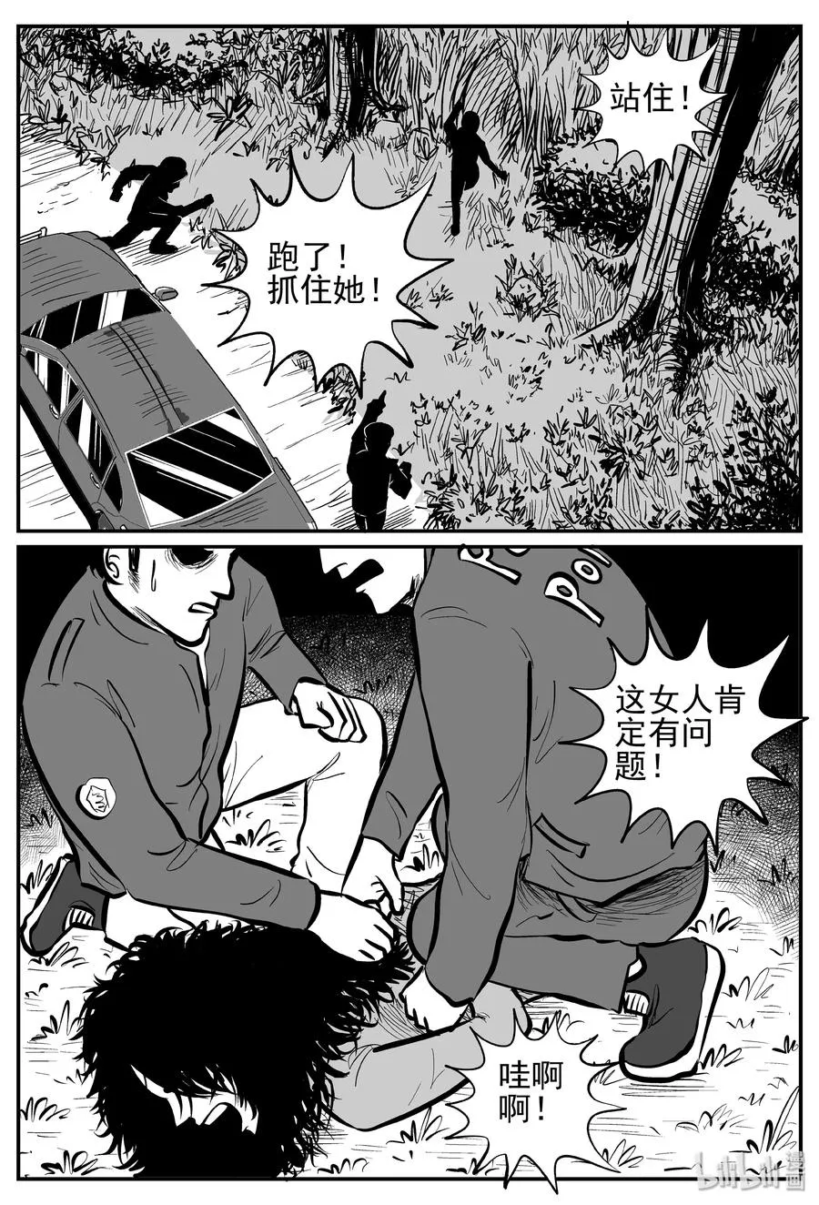 252 怪潭山庄（15） 第23页
