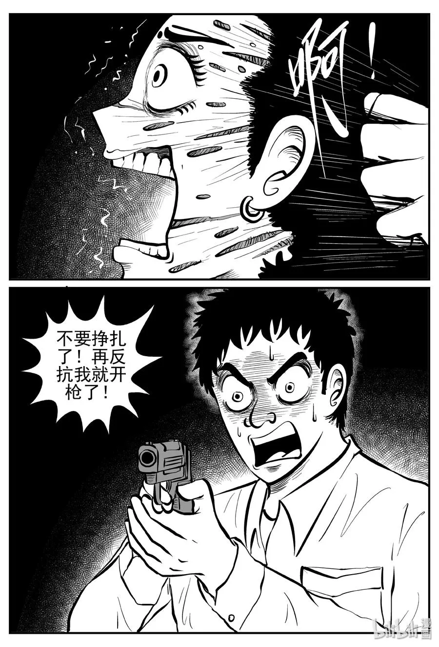 252 怪潭山庄（15） 第24页