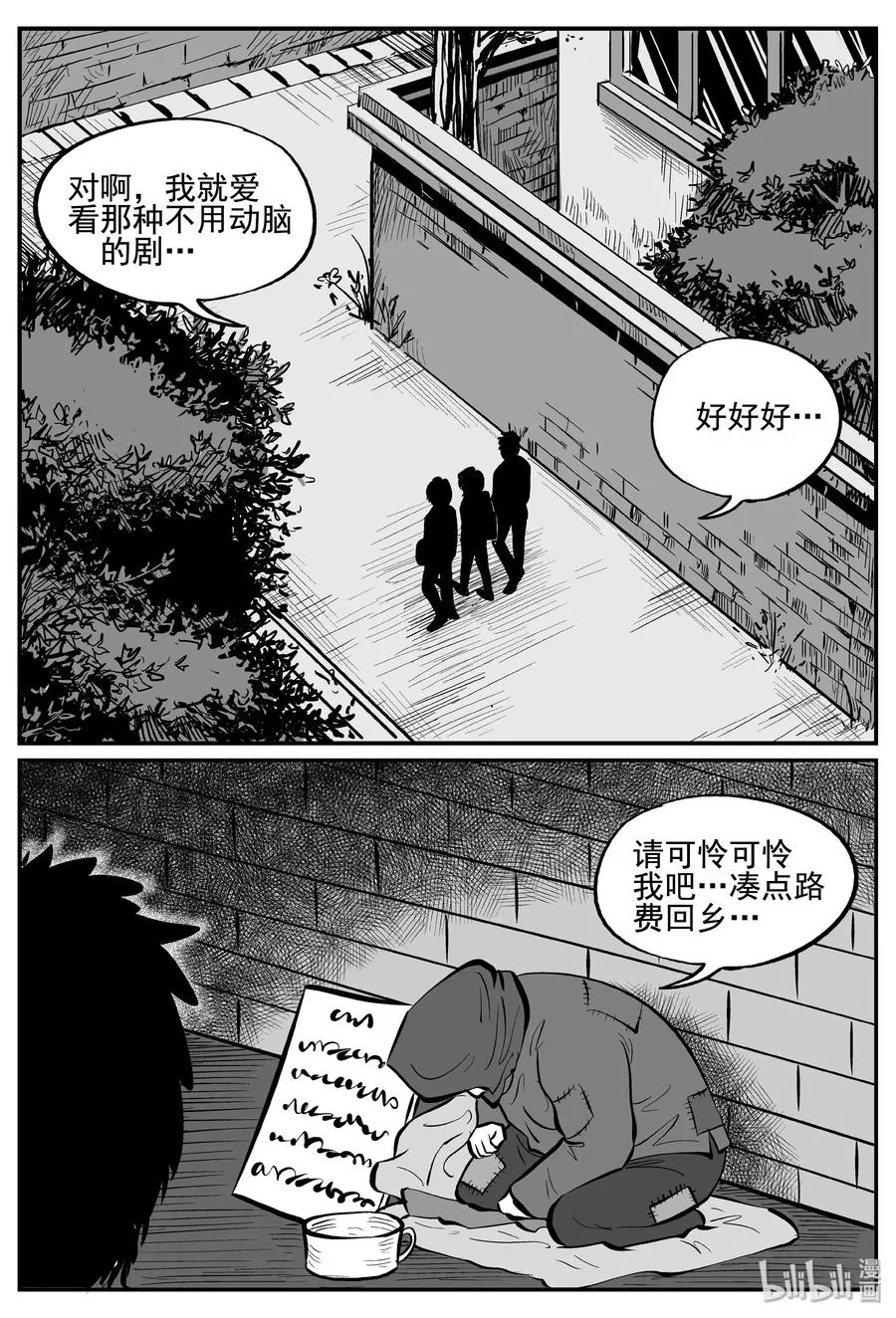 253 忧郁症（1） 第2页