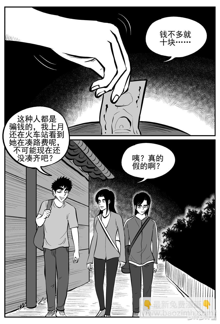 253 忧郁症（1） 第3页