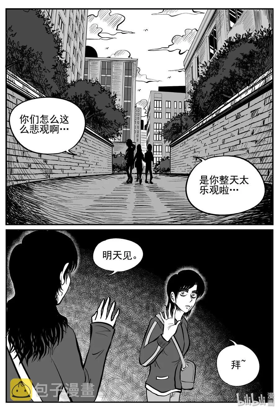 253 忧郁症（1） 第6页