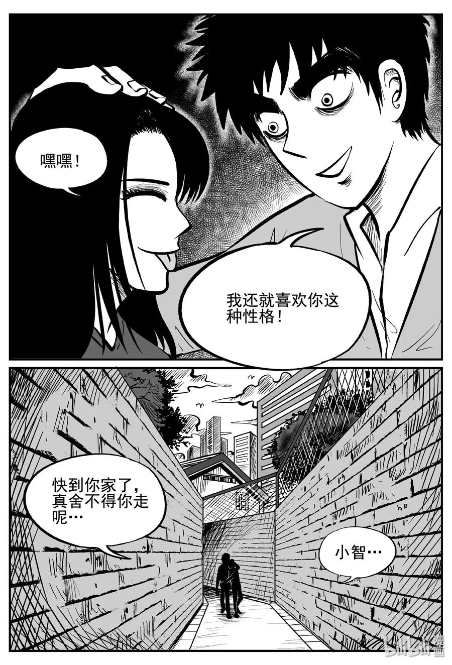 253 忧郁症（1） 第8页