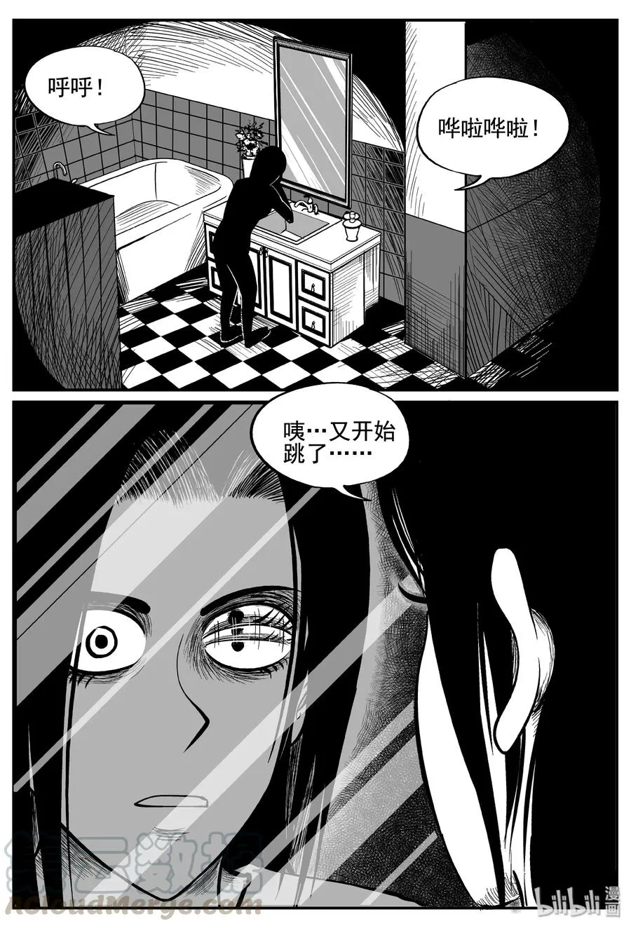 253 忧郁症（1） 第10页
