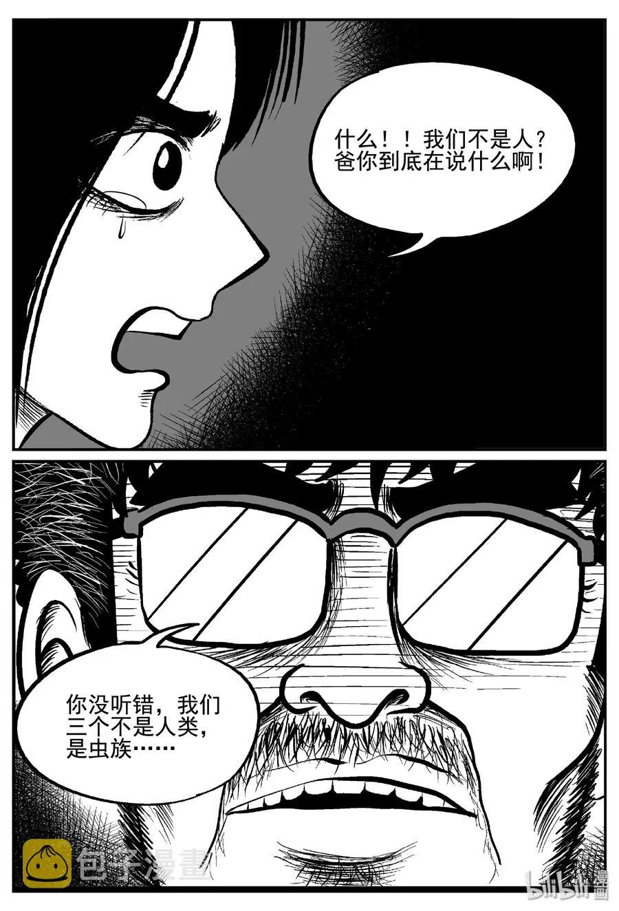 253 忧郁症（1） 第14页