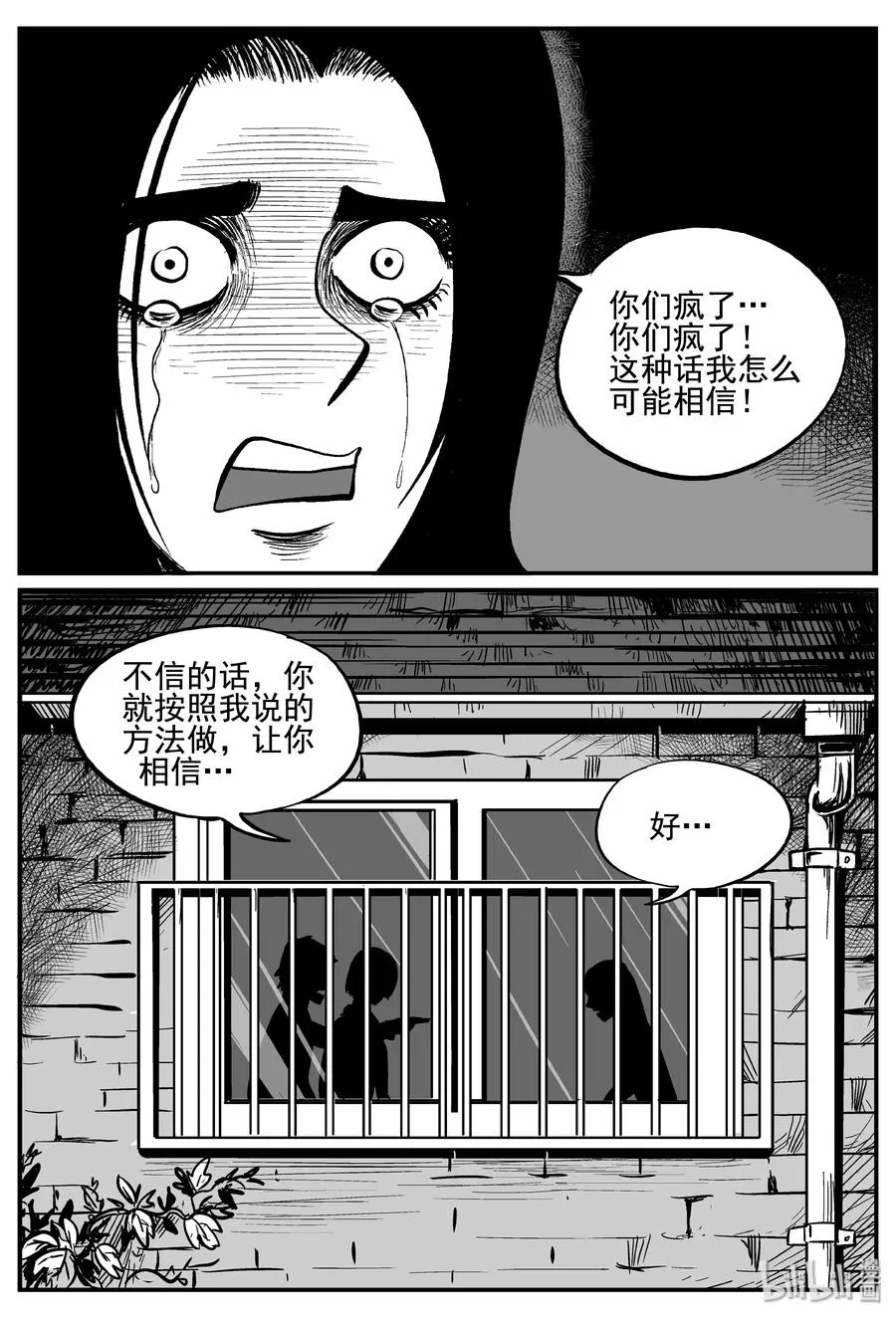 253 忧郁症（1） 第18页