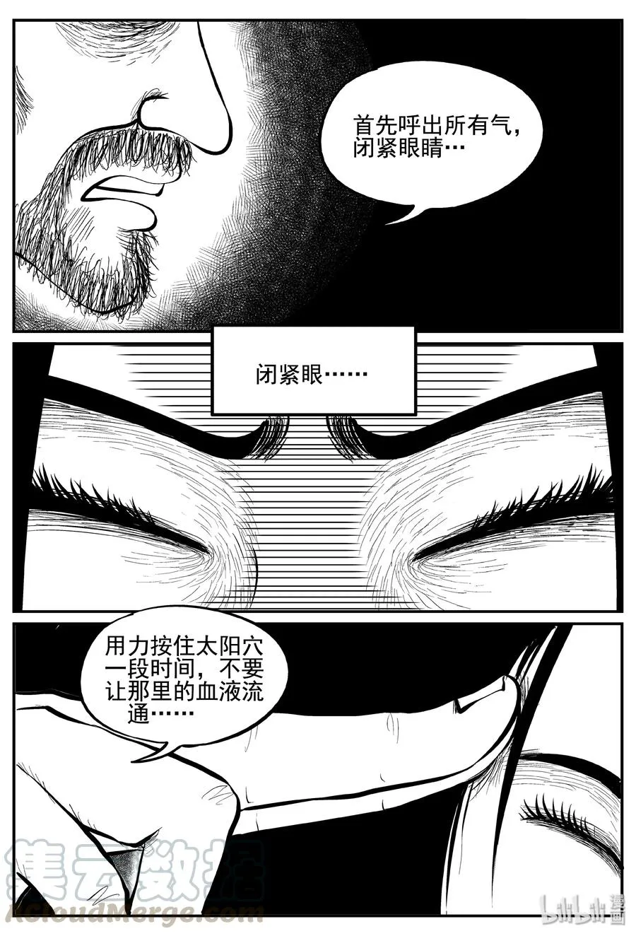253 忧郁症（1） 第19页