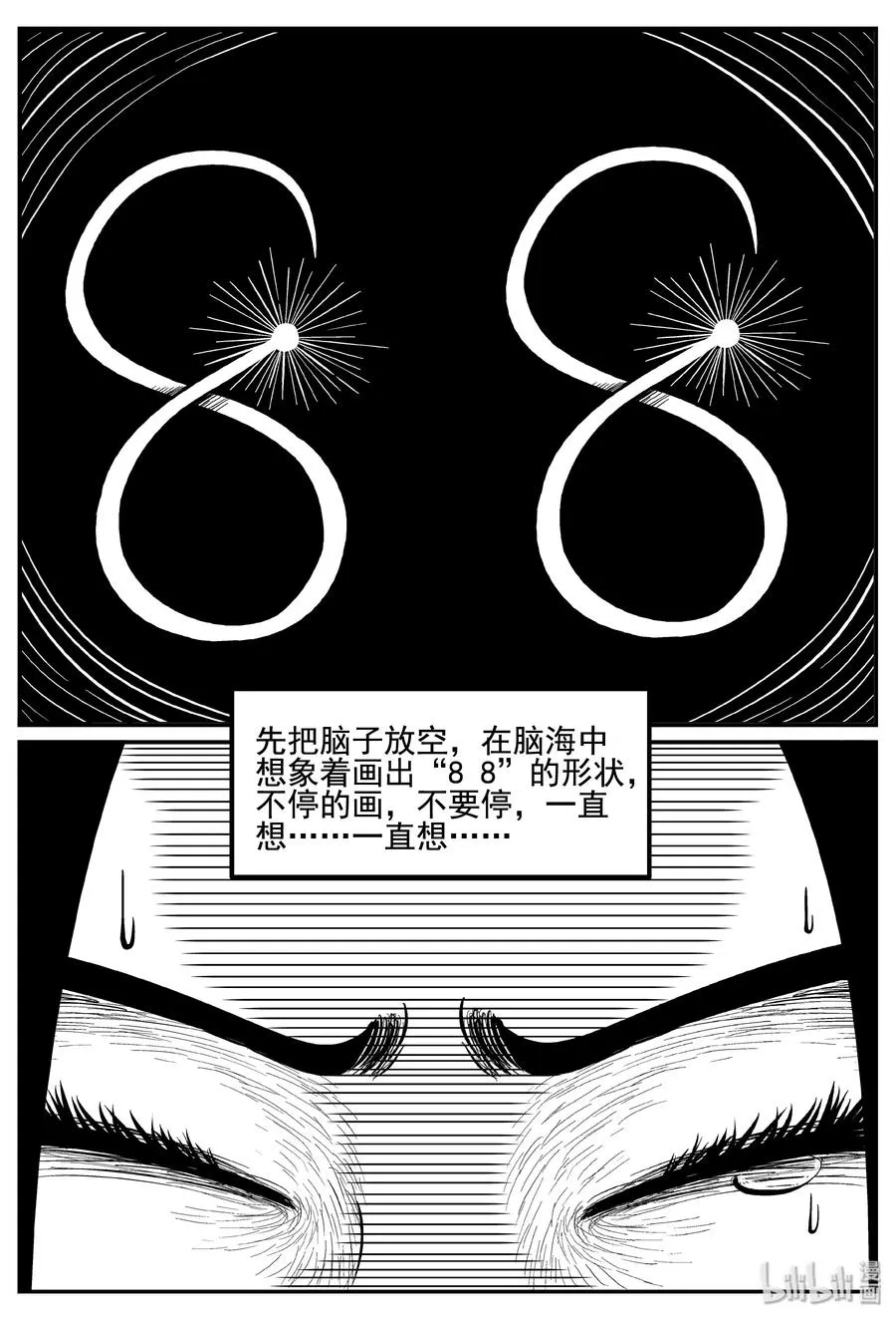 253 忧郁症（1） 第20页