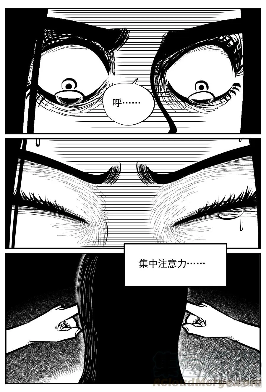 255 忧郁症（3） 第7页