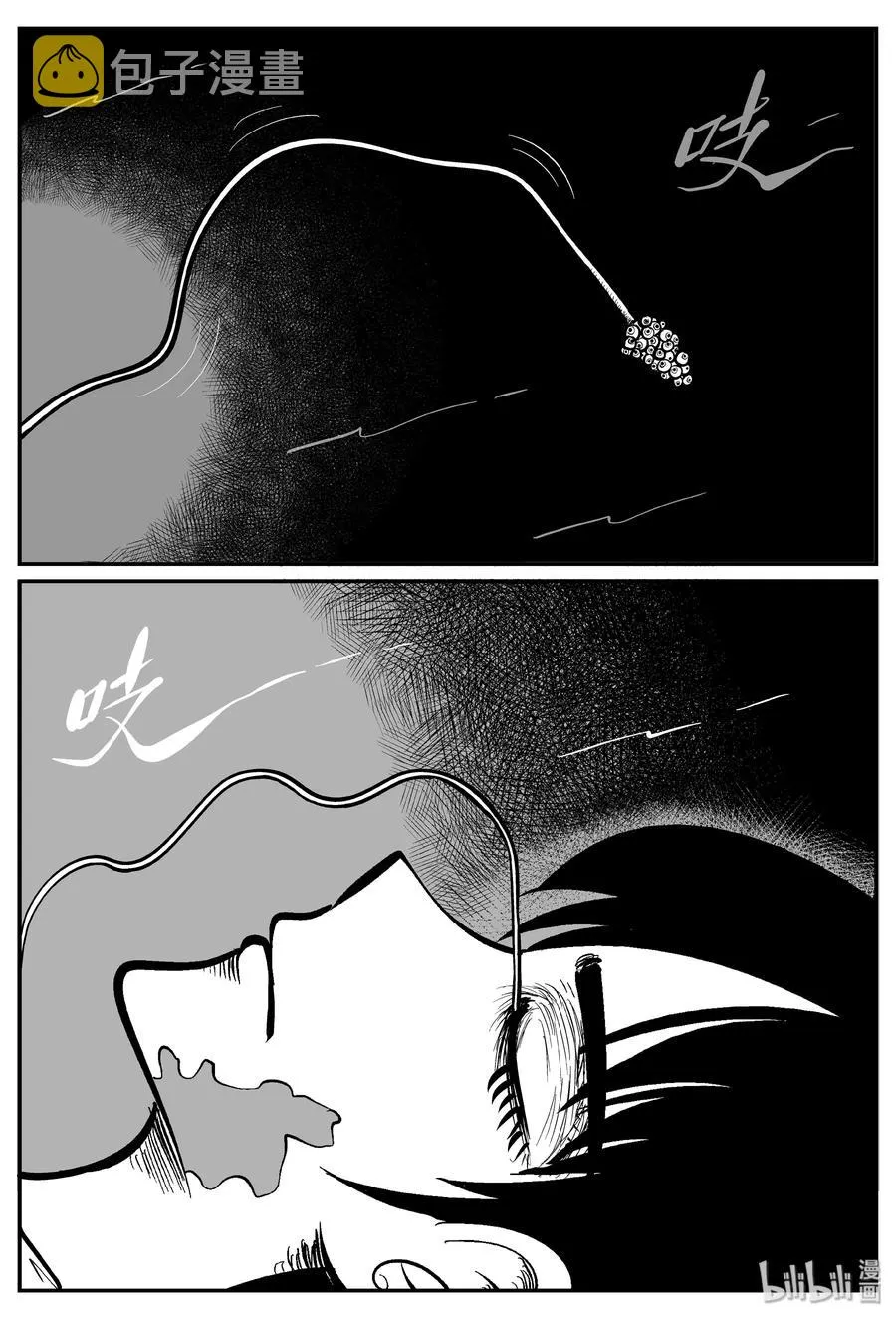 255 忧郁症（3） 第8页