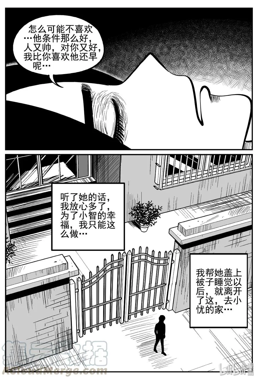 255 忧郁症（3） 第13页