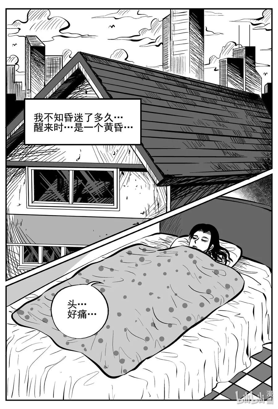 254 忧郁症（2） 第2页