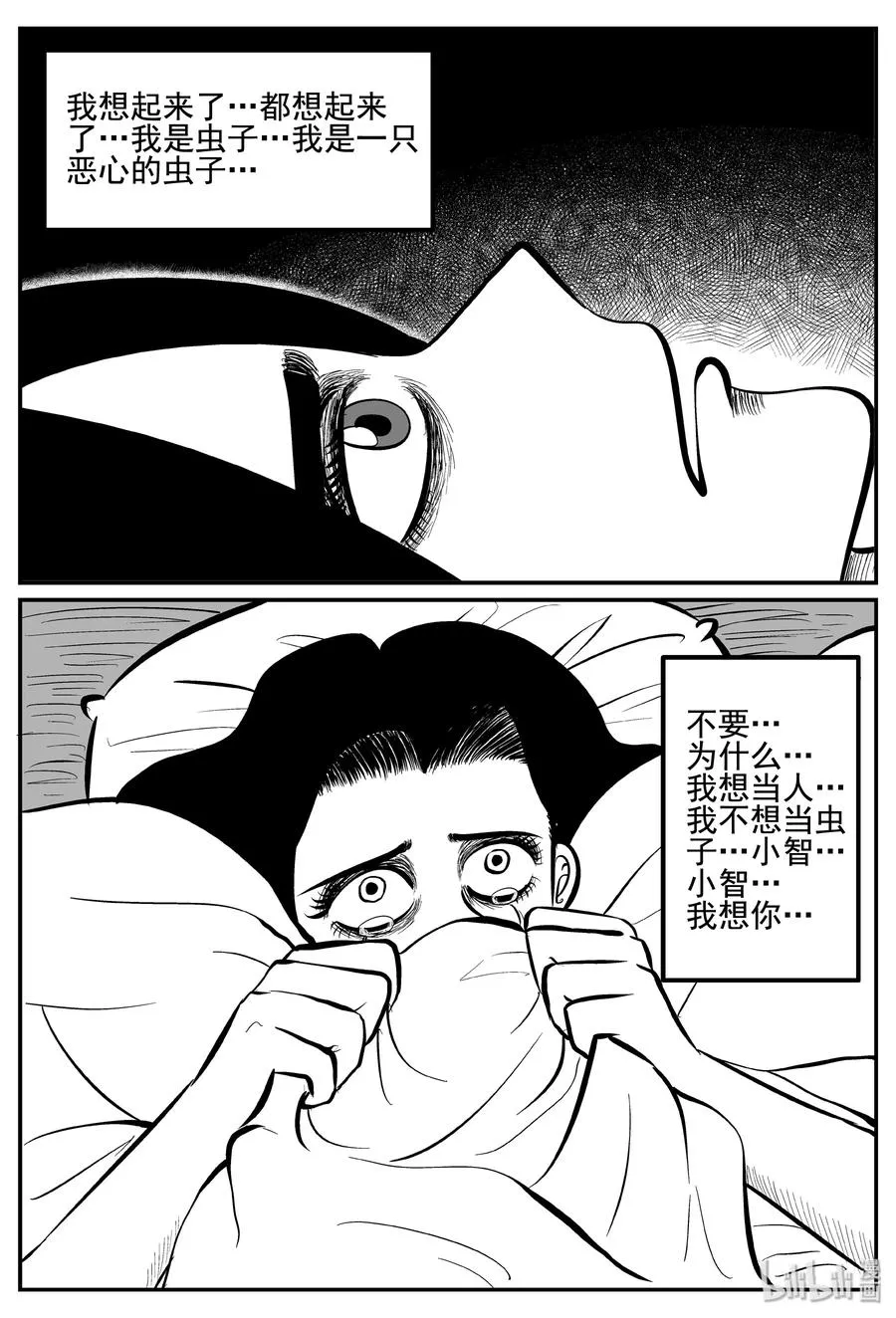 254 忧郁症（2） 第3页
