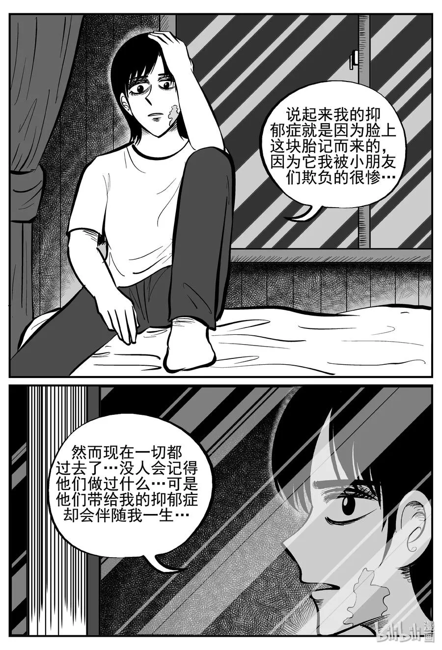 254 忧郁症（2） 第9页