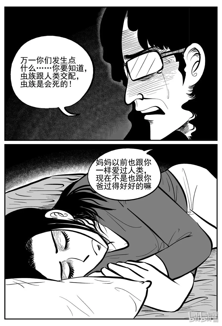 254 忧郁症（2） 第11页