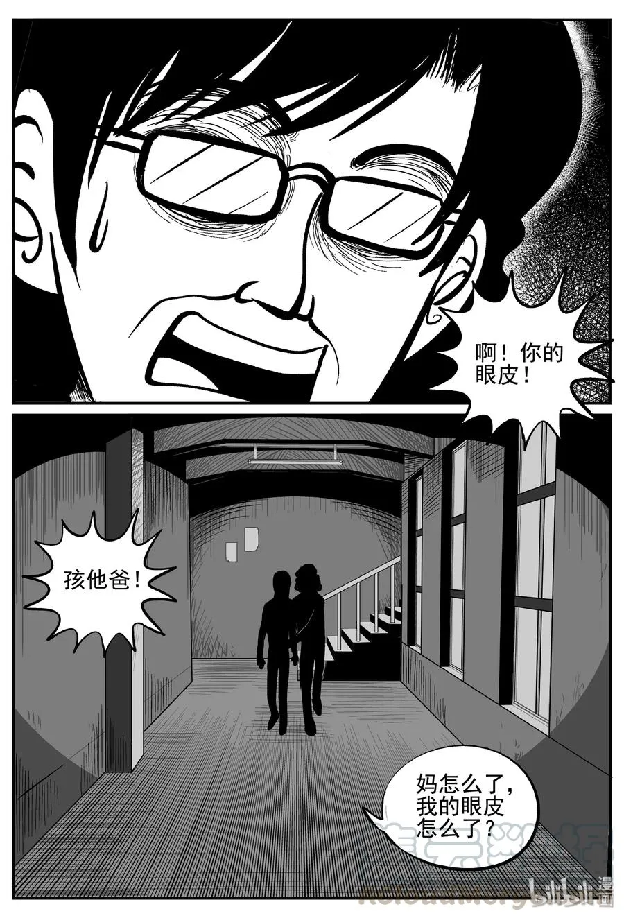 254 忧郁症（2） 第13页
