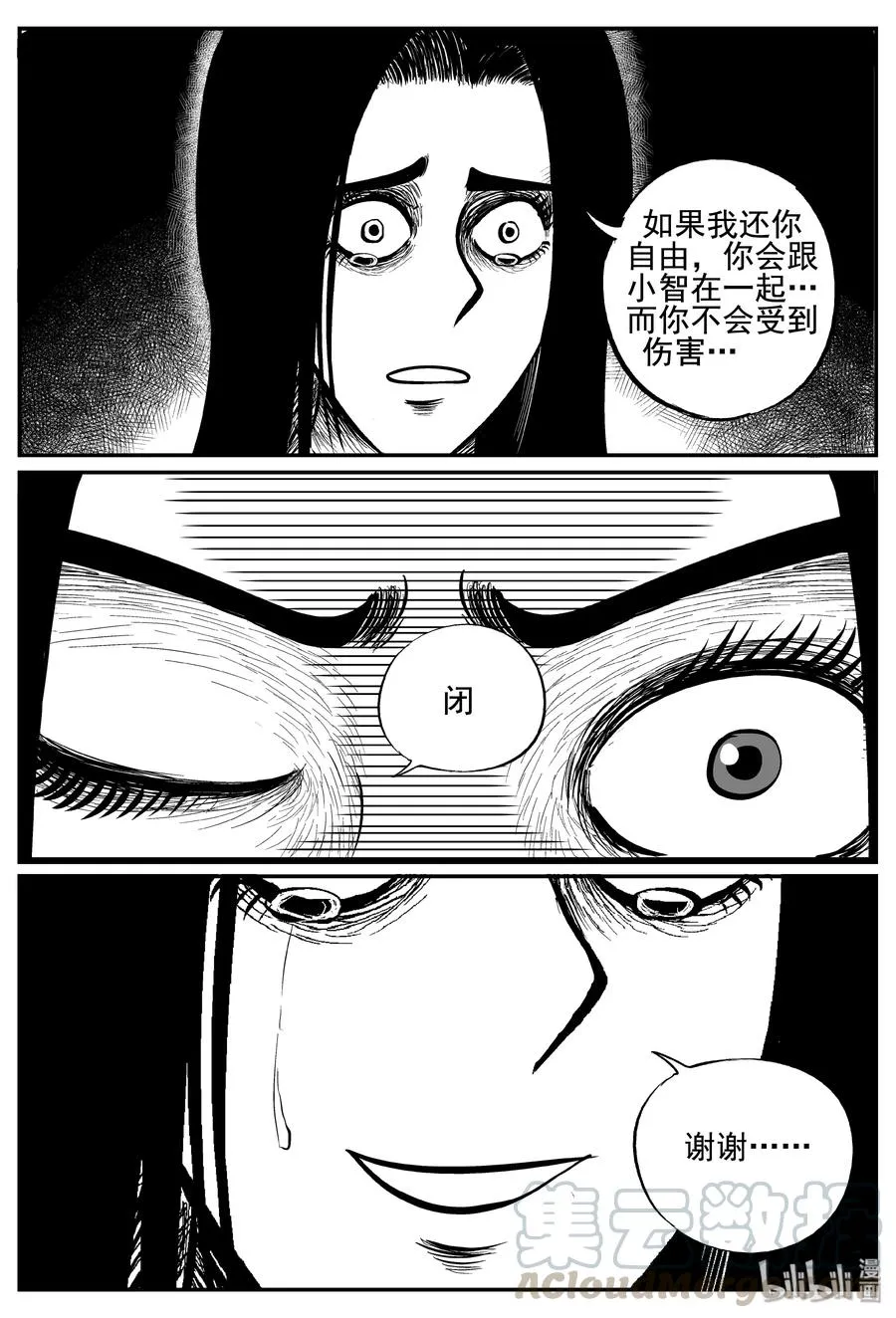 254 忧郁症（2） 第19页