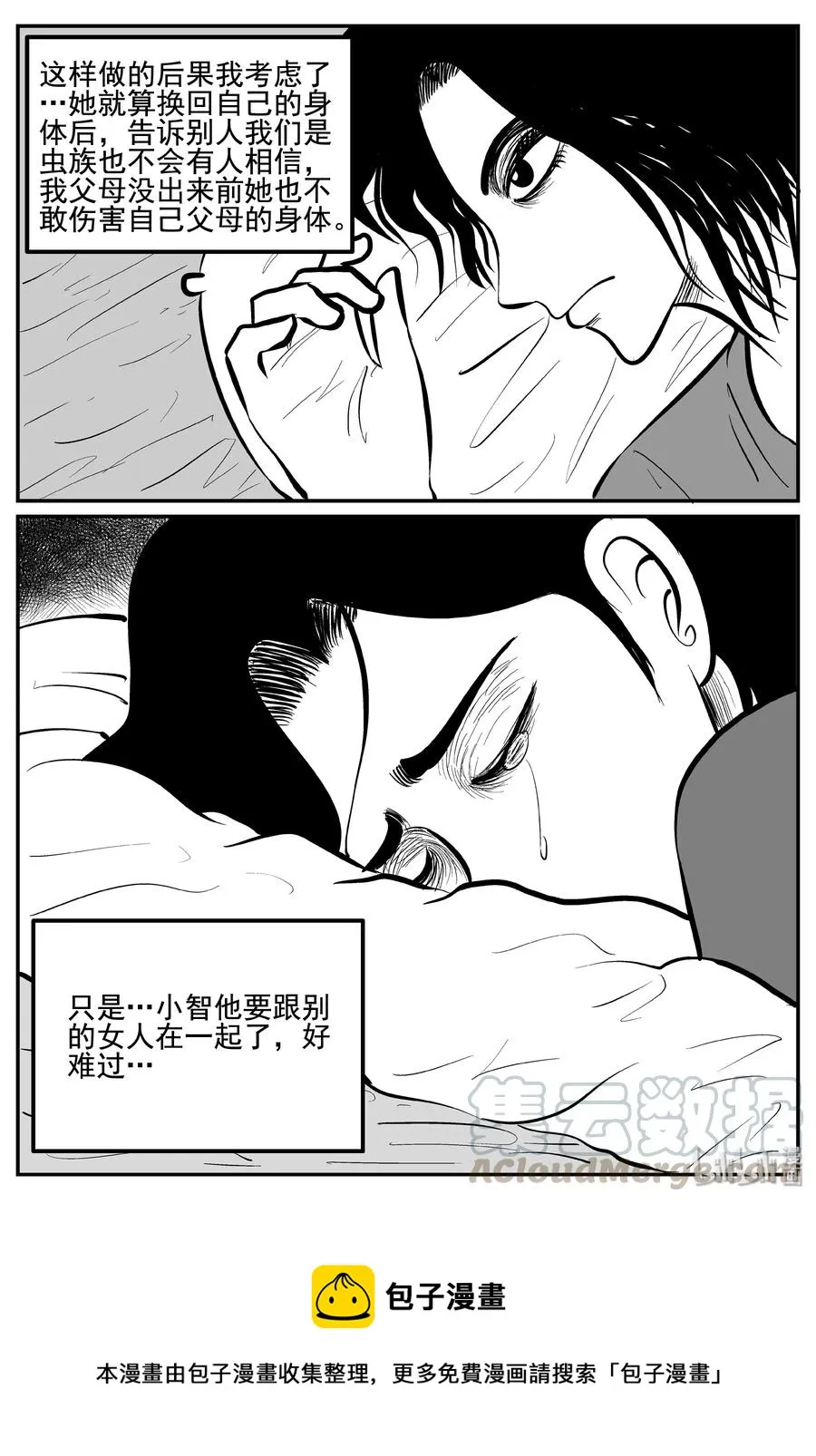 254 忧郁症（2） 第22页