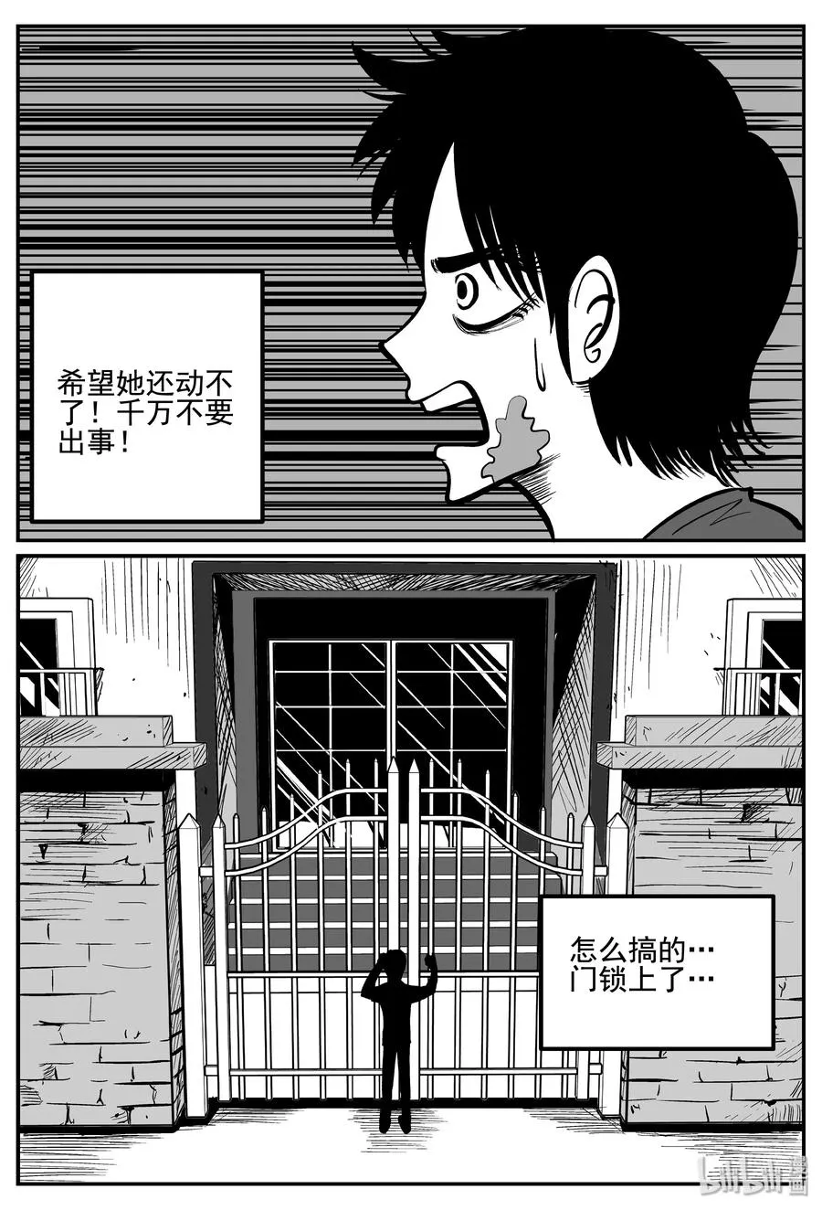 256 忧郁症（4） 第3页