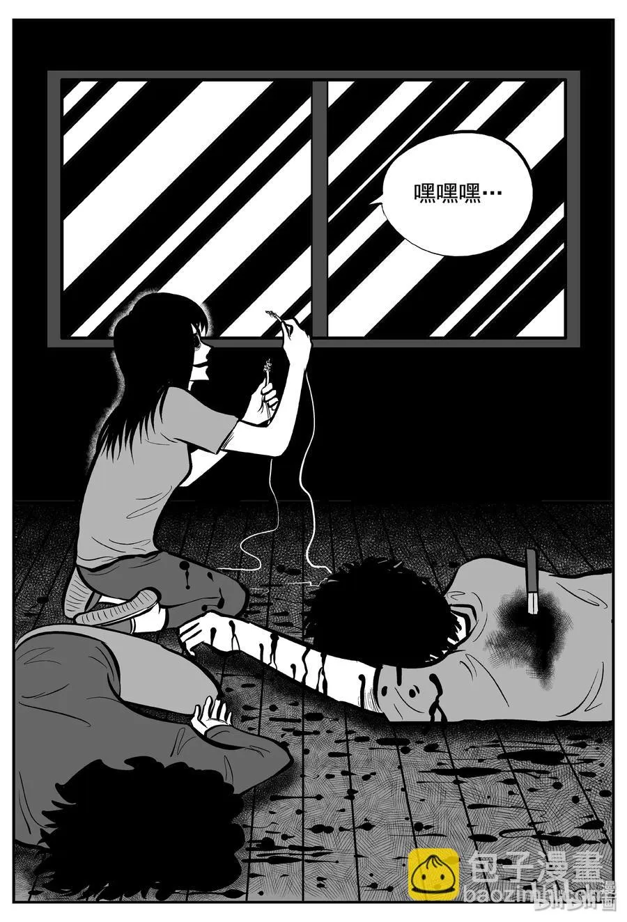 256 忧郁症（4） 第6页