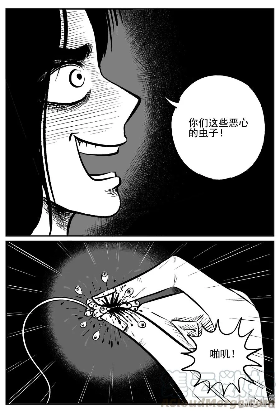 256 忧郁症（4） 第7页